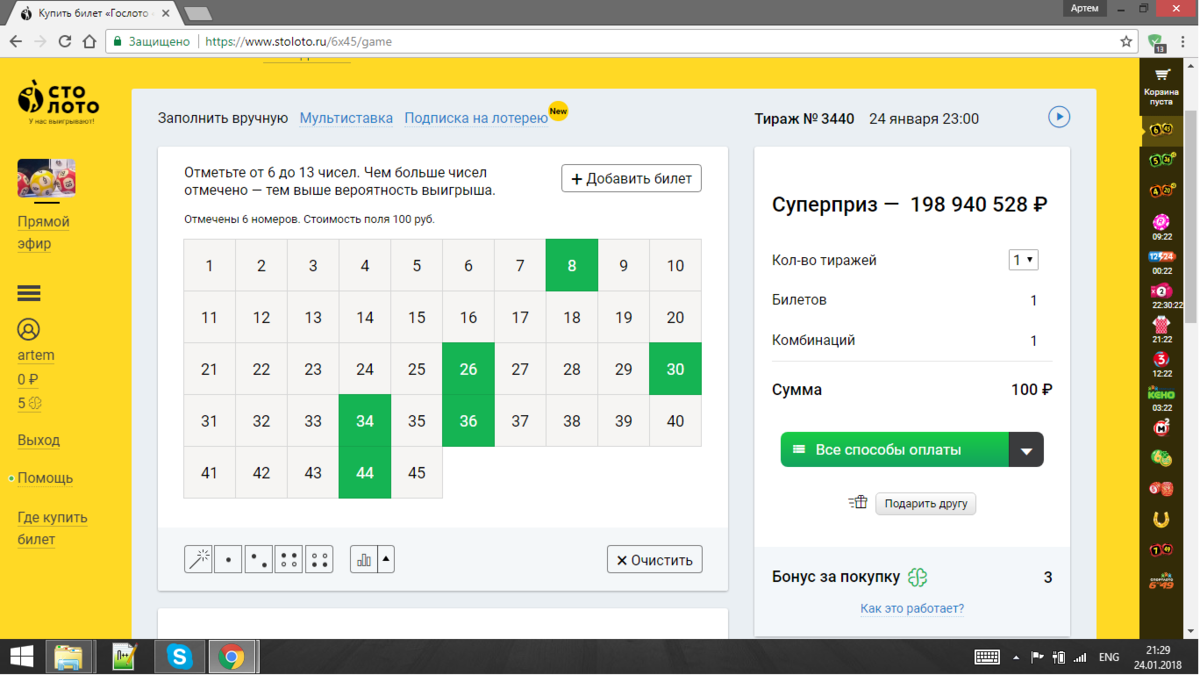 Как выиграть в столото. 6 Из 45. Часто выпадающие числа в лотерее. Выигрышные числа в лотерее 6 из 45. Билет Столото.