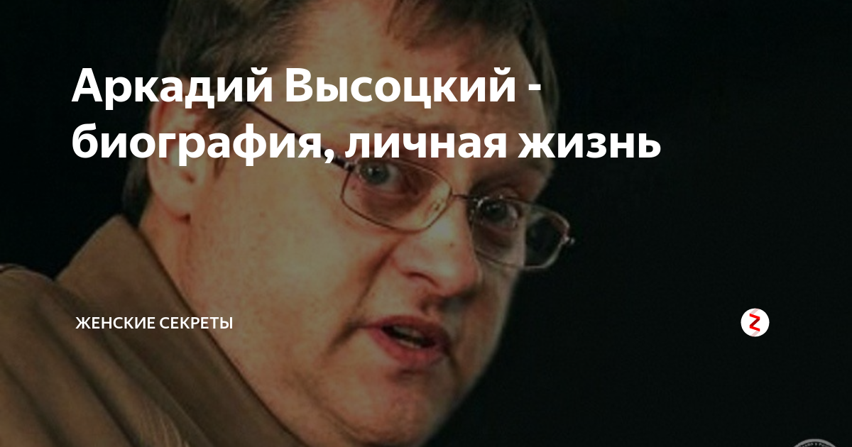 Где сыновья высоцкого. Аркадий Высоцкий. Аркадий Высоцкий сын Владимира. Аркадий Высоцкий фильмы. Аркадий Высоцкий российский актёр.