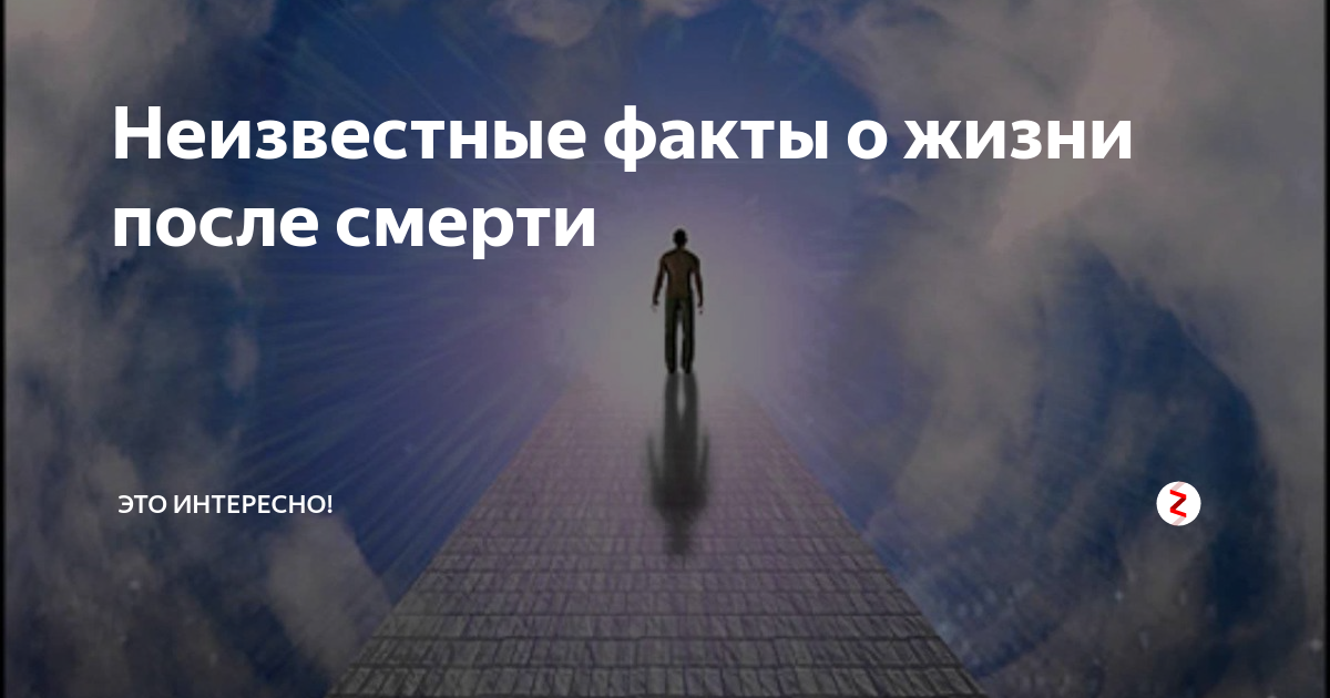 Мужчина умер на 45 минут и рассказал, что было на том свете. Торжество православ