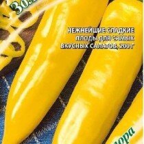Перец сладкий сорт «Золотой ключик». © «ГАВРИШ ГК»