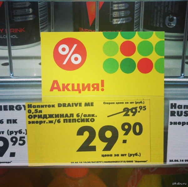 Пример дикой скидки в 5 копеек, а вдруг кто-то не прочтет изначальную цену?!!