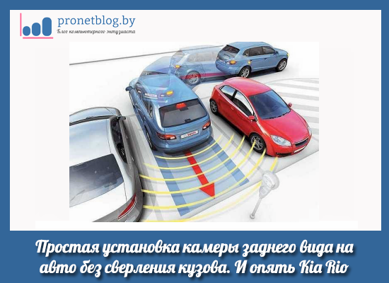 Схема подключения камеры заднего вида к автомагнитоле - как установить, варианты