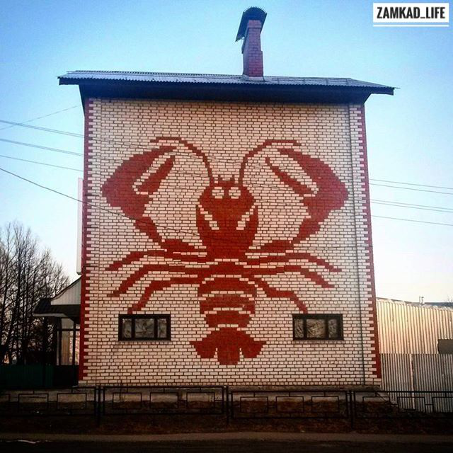 Дом с интересным орнаментом в виде довольного краба в городе Кулебаки Нижегородской области. Автор - zamkad_life