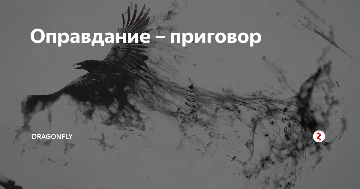 Афоризмы про оправдания. Цитаты про оправдания. Афоризмы про отговорки. Отговорка на оправдывайся. Оправдание фото.