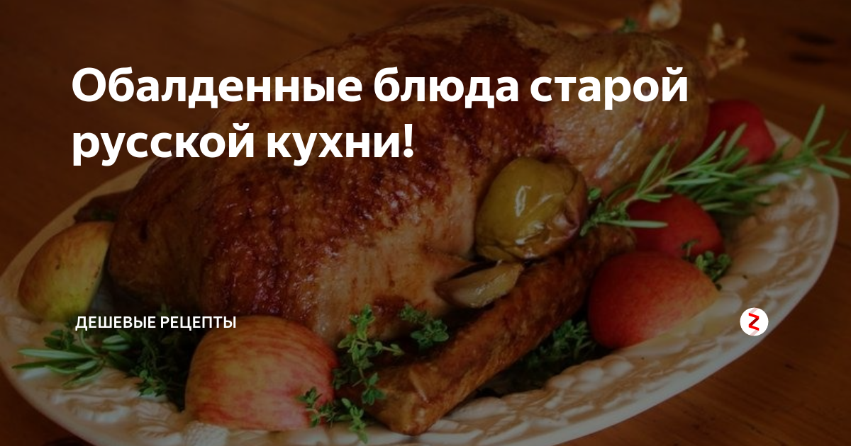 Как питались наши предки: 10 рецептов исконно русской кухни