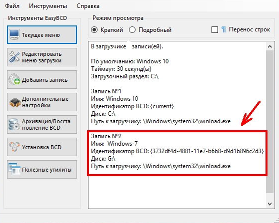 Как убрать при загрузке выбор системы windows 7, 8, 10?