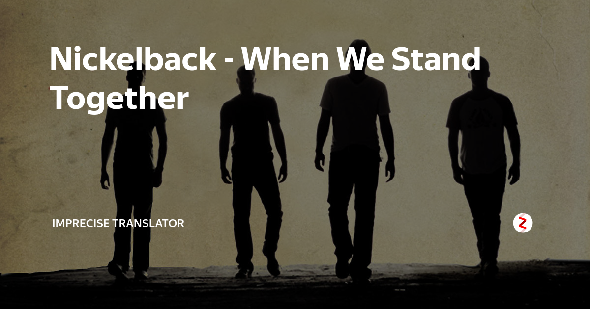 When we stand together. Nickelback обложка. Никельбэк when we stand together. Nickelback we stand together текст. Green day boulevard.