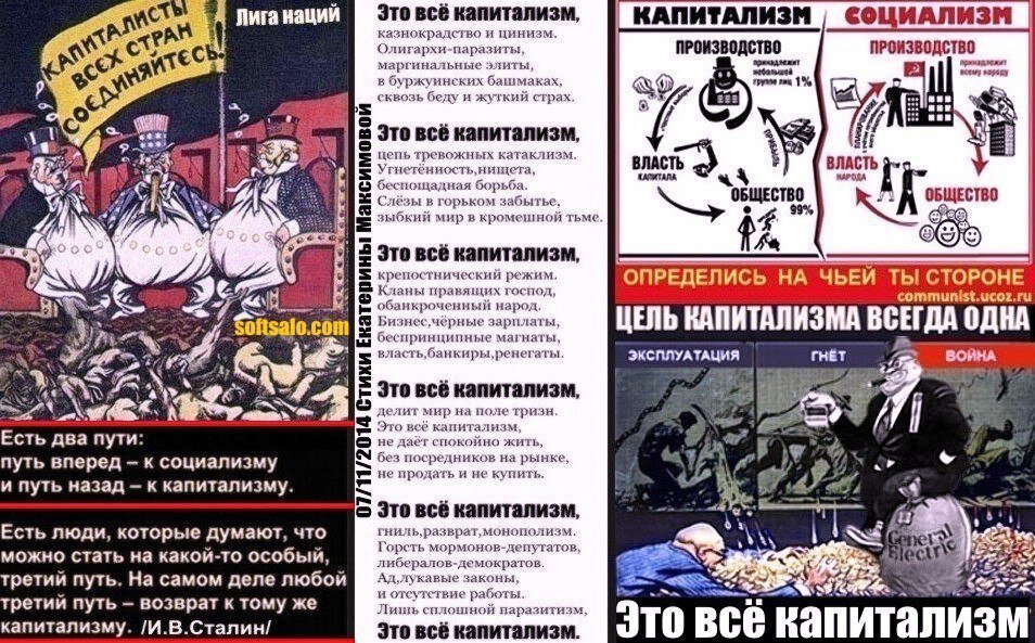 ясность жизни (1897) вьелле-гриффена. при капитализме и при социализме. анти колониализм. журнал крокодил про капиталистов. капиталистическая машина.