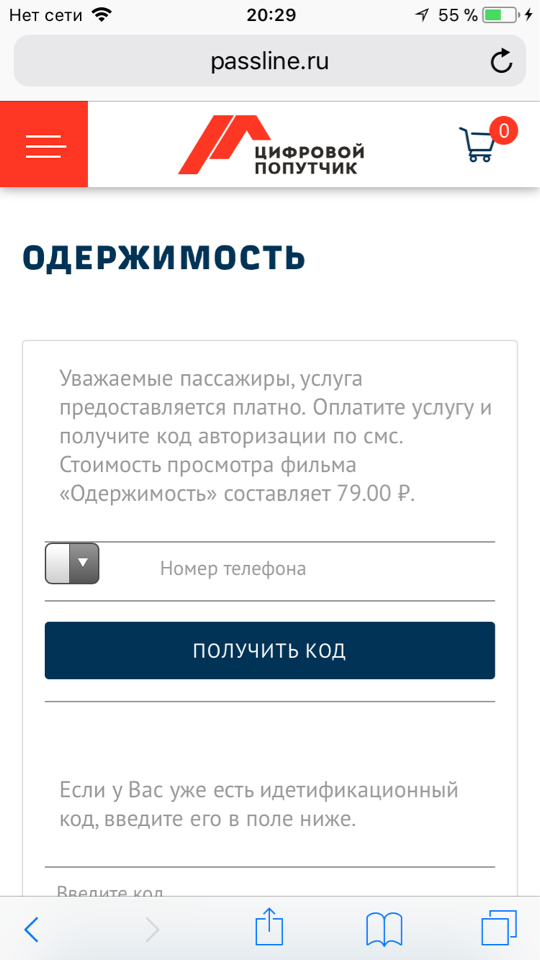 Как подключить вай фай ржд вагоне Есть ли в ржд вай фай