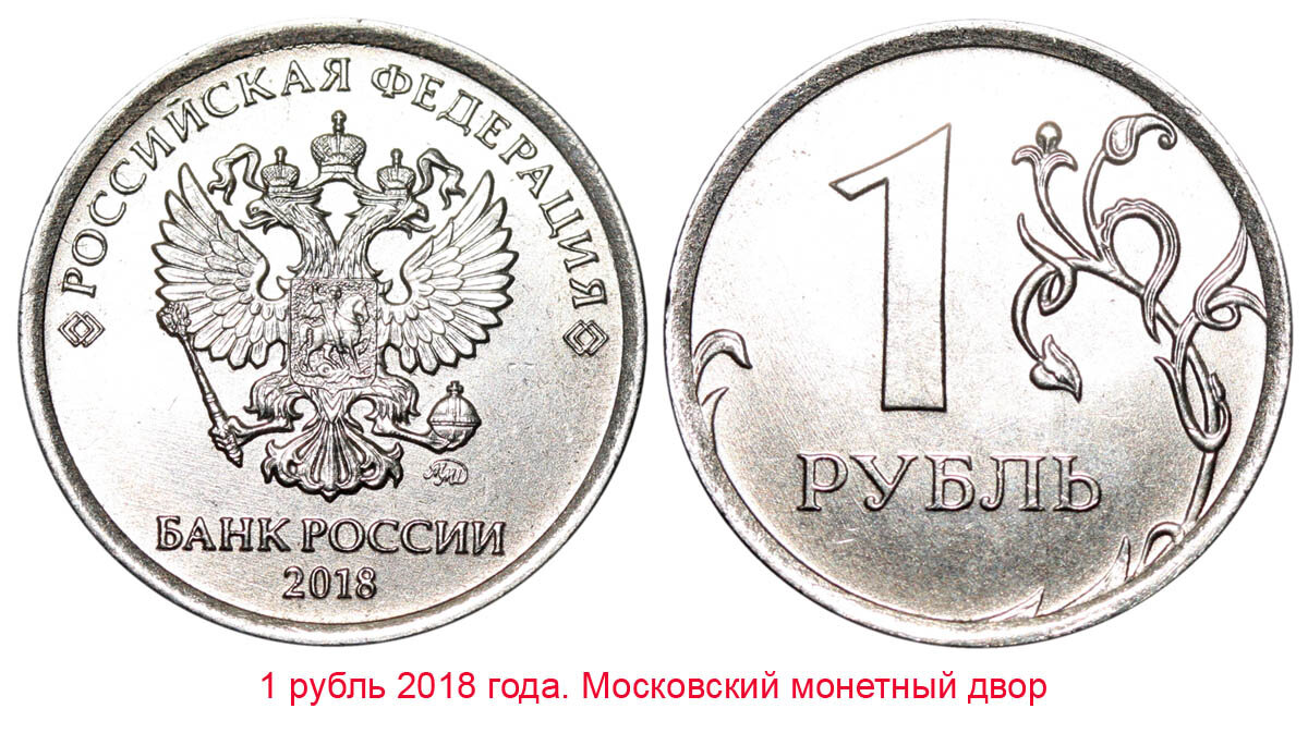 Двадцать четыре рубля