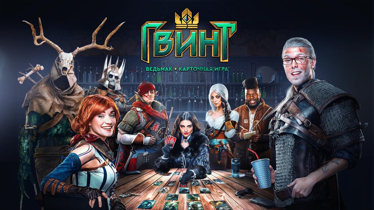 Сюжет GWENT может сюжет отдельной игрой | ♥⋆Кибер•Парень⋆♥ | Дзен