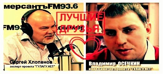 «Бывший особист стал информатором «Гулагу.нет» 
Сергей Хлопенов служил опером в управлении собственной безопасности тюремного ведомства, пока его не уволили за тот беспредел который он творил нося погоны. 
Серега Хлопенов был из тех, что не отличался по службе умом и сообразительностью. Поэтому его сначала выперли из МВД, естественно и в тюремном ведомстве надолго не задержался, потому, что хороший парень, это не профессия.
Его коллеги из МВД наотрез отказались, от комментариев, но нам удалось пообщаться с бывшими сотрудниками ФСИН, которых Хлопенов подставлял и при этом умудрялся не только выйти «сухим из воды», но еще и выпятить свои подставы в качестве заслуг перед руководством. 
За что же погнали из службы Сергея? 
Все просто раздолбай работать ну никак не желал. Привыкший к отсутствию контроля в МВД, во ФСИНе стал прикрывать свои прогулы служебными выездами и встречами. По рассказам его сослуживцев попросту злоупотребляя своим служебным положением используя рабочее время он уходил в длительные запои. Врать по поводу и без – было его кредо.
Ни методы убеждения, ни принуждения не повлияли на него. 
А прикрывать безобразия, которые он вытворял, становилось просто не выносимо. 
Обиженный своим увольнением по статье с которой теперь в серьезную контору даже дворником не возьмут, Сережа подался в эксперты проекта «Гулагу.нет», выбрав оперативный псевдоним Старостин.  
Не смотря на то, что ни дня не проработал в исправительных учреждениях он раздает комментарии, критикуя тюремную систему. Вместе с критикой Сережа любит рассказывать героические байки, о том каким крутым опером он был 
и какие преступления раскрывал, не редко сетуя на руководство ведомства которое якобы вмешивалось в его расследования и мешало разоблачать преступников. 
При этом он не называет тех руководителей, которых так мешал ему, хотя очевидно что если бы такие руководители существовали не только в его героическом воображении, а в реальности, он бы не упустил возможности их назвать. Такова сущность этого человека.
В принципе багаж служебных документов, которые он прихватил с собой, датируется 2015 годом и если они и представляют хоть малейшую ценность, 
то только для бежавшего за границу мошенника Володи Осечкина. 
Хлопенов-Старостин опустился до опубликования справочника центрального аппарата службы в сети интернет, что стало достоянием всего интернет сообщества и заграничных структур. А недавно Сережа сам был хранителем тайны служебной, но хранить ее не умел и не умеет. Тупая и жирная точка в карьере. Скоро и Володе такой эксперт станет не интересен, время идет. 
Вот такая вот команда у «Гулагу.нет».