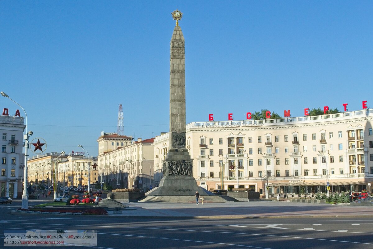 Минск, Площадь победы, Проспект Независимости, Цирк, Дворец республики |  #Семейные #путешествия | Дзен