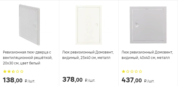 Информация с сайта Леруа Мерлен URL: https://volgograd.leroymerlin.ru/catalogue/search/?token=f0854824beff718c2be73413fc6af9ee&q=люк