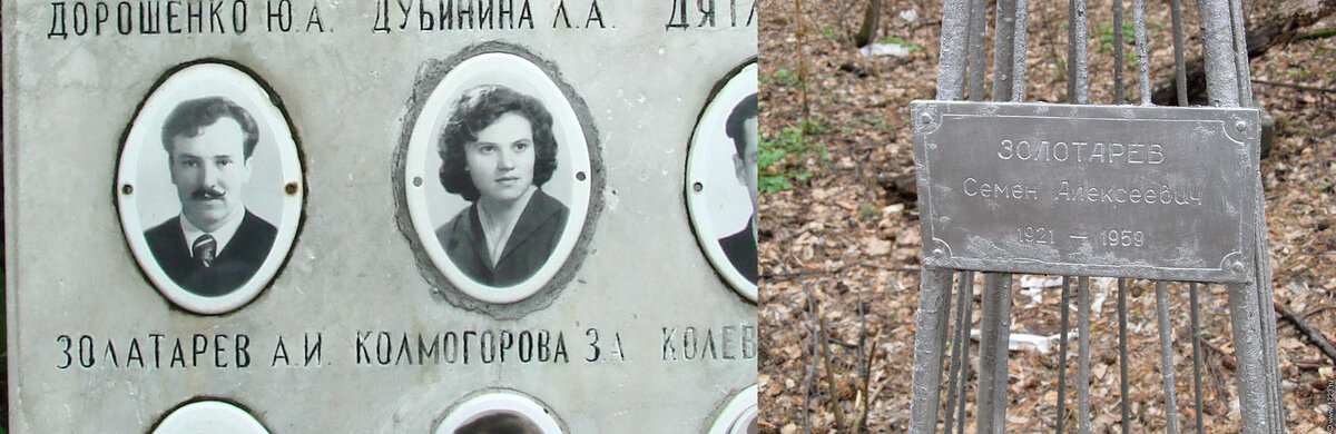 Это один и тот же человек, я проверил эту информацию.