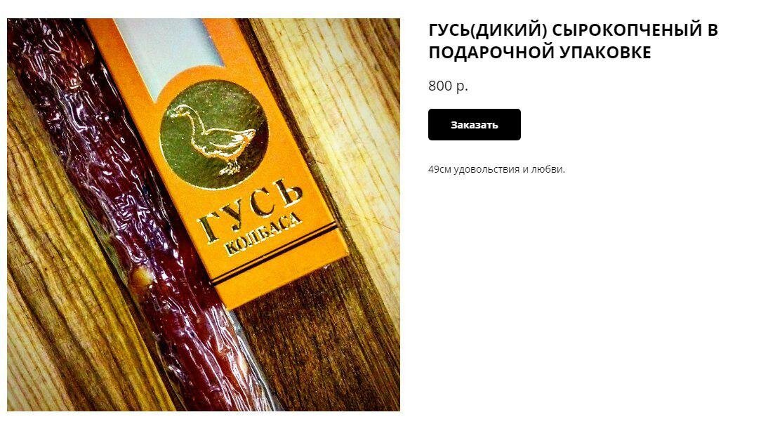 Надпись:" 49 см удовольствия и любви"