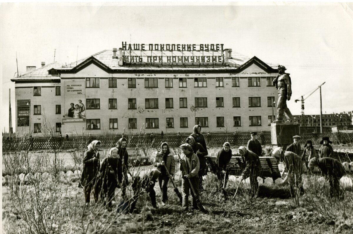 "Наше поколение будет жить при коммунизме!" В посёлке Западный проходит субботник. Улица Геологическая, в сквере перед поликлиникой. Фото из фондов "Интинского краеведческого музея"