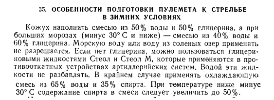 Пулемёт британского изобретателя американского происхождения Хайрема Максима оказал большое влияние на стратегию и тактику ведения войн в первой половине 20-го столетия.-5