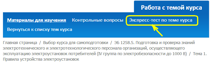 Экспресс-тест по теме курса