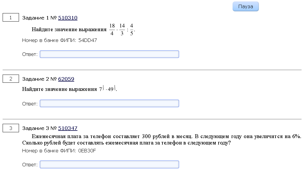 Тест электронная почта ответы