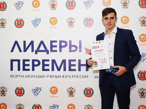 С 13 по 16 ноября 2018 года в Волгоградском государственном техническом университете прошёл Первый форум молодых учёных юга России «Лидеры перемен», в работе которого приняли более 500 студентов, магистрантов, научных сотрудников и экспертов из 15 регионов страны.