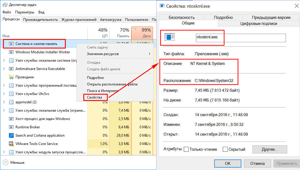 System загружает диск на 100. Ntoskrnl.exe грузит процессор. процесс system диск. система грузит диск. system windows 10 грузит процессор на 100 процесс.