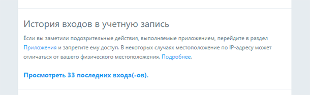 История входов в аккаунт. История входов. Последний вход. Мы заметили подозрительные действия в вашем аккаунте.