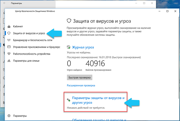 Как открыть карантин windows 10. Параметры защиты от вирусов и других угроз. карантин антивируса windows 10. карантин в виндовс 10 где находится. где находится карантин защитника windows 10.