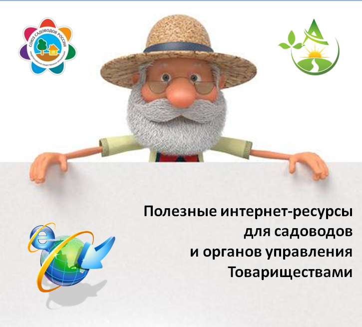 #Азбука_грамотного_садовода#Пермь#Бесплатно