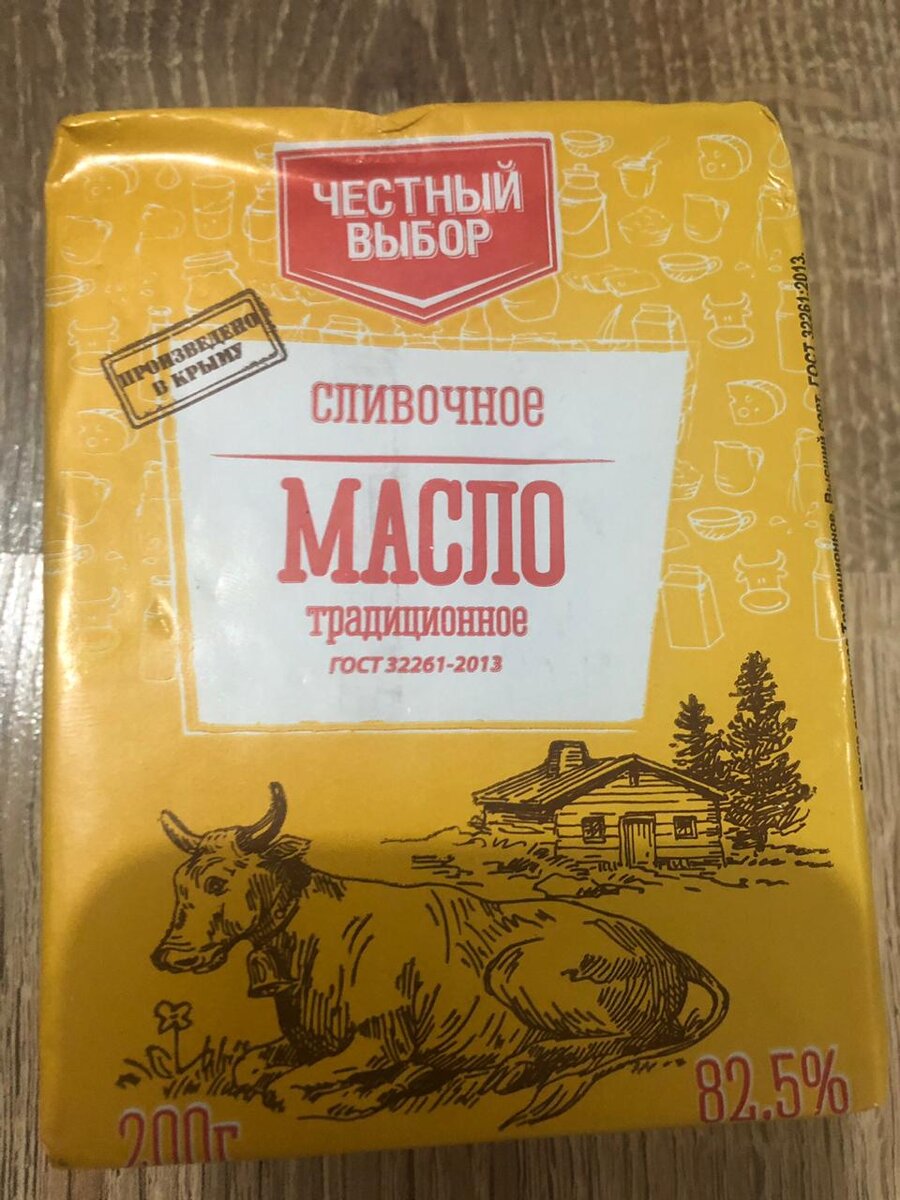 Всем известно, что найти средне качественное масло по приемлемой цене тяжело. Живя на новом месте всегда хочется попробовать местную продукцию, и они всяко дешевле привозных.