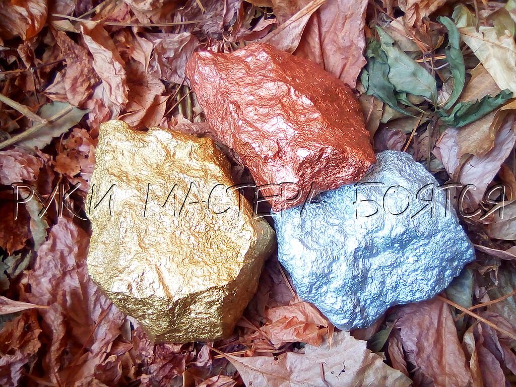 Камни, имитирующие металл. Фото: РУКИ МАСТЕРА БОЯТСЯ