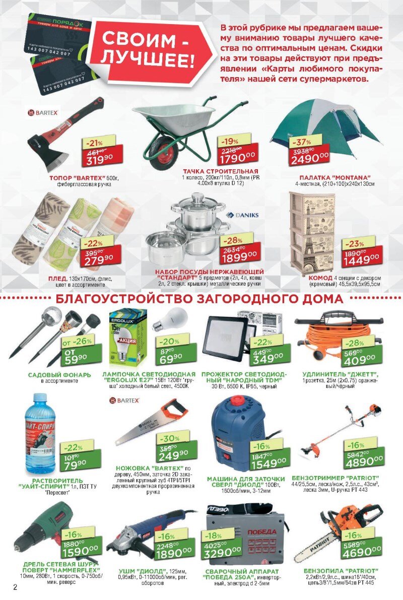 количество свободных коек. порядок новый каталог. новый порядок применения контрольно-кассовой техники. преимущество новых касс. новый порядок.