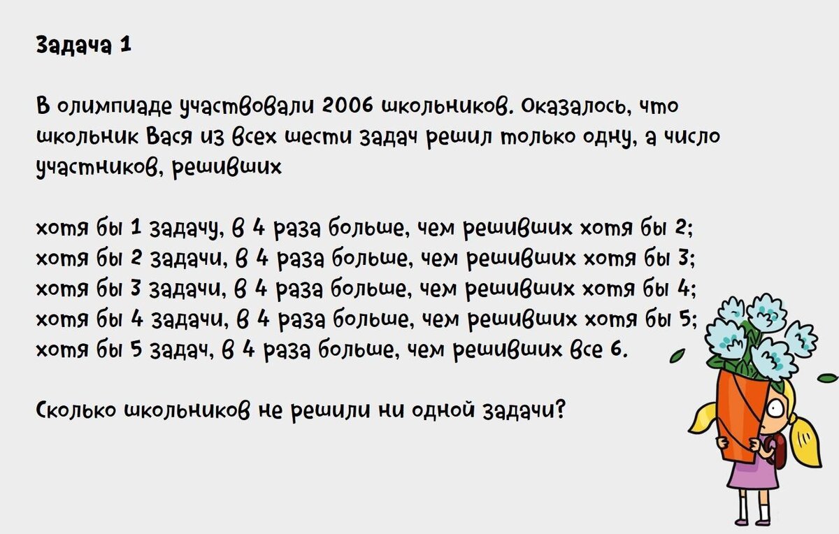 Шестиклассники отремонтировали стульев в 4 раза больше чем столов пятиклассники одинаковое число