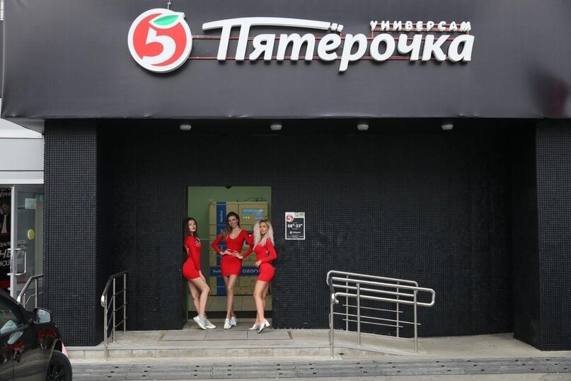 Фото: «Пятёрочка»