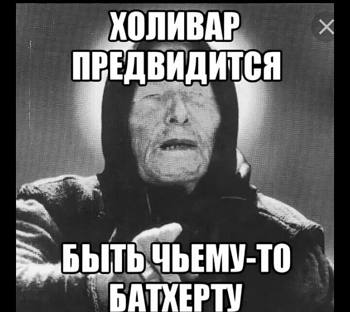 Холивар что это. Срач мем. Холивар картинки. Да начнется холивар. Холивар картинки.