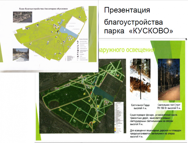 План реконструкции кусково