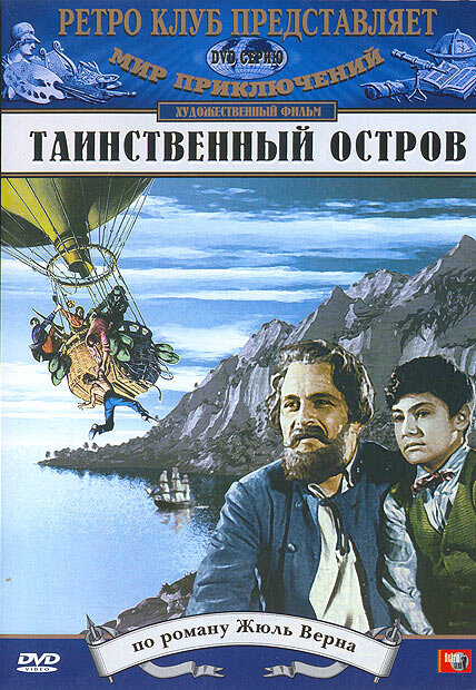 Режиссёр: Эдуард Пенцлин. В ролях: Алексей Краснопольский, Павел Киянский