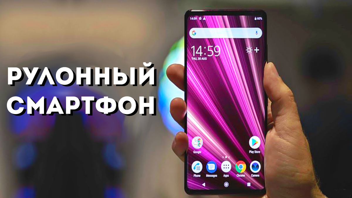 Сгибаемый смартфон от Sony! Достойный ответ Samsung и Huawei | Техно Гарри  | Дзен