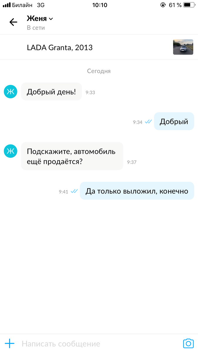 Вот объясните, на хрена впустую писать?