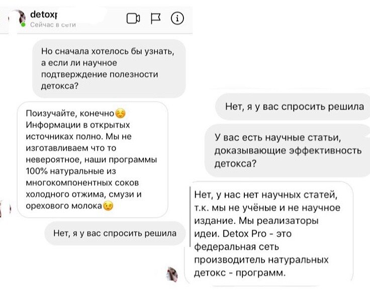Как видите - научных статей нет. А отсылка на "Федеральную сеть" не доказывает эффективность и полезность данных соков.