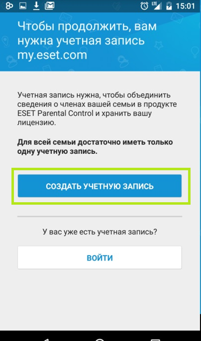 Какой пароль на зале родительский контроль по умолчанию