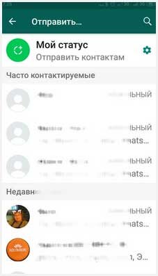 Как отправить большое видео по WhatsApp: три простых способа