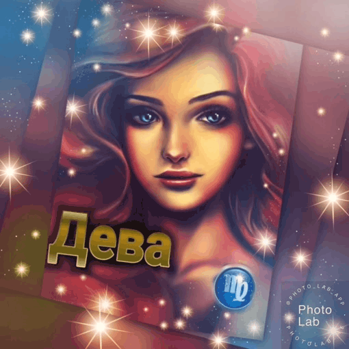 гороскоп ноябрь 2019, гороскоп дева, дева, астролог
