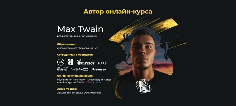                                                                                     Max Twain