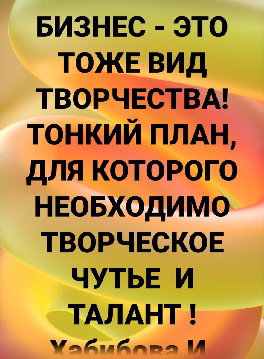 Приглашаю вас на виртуальную выставку интеграции бизнеса и культуры во ВСЕМИРНЫЙ БАНК. Ведь я тоже живу в прекрасном мире творчества, в немного другой его разновидности. И хочу поделиться своим мыслями с Вами. Мысль :"А ведь кому то мы должны передать свет, который находится внутри нас...И этот кто-то обязательно должен быть похож на нас, внешне или внутренне... Принять и передать потомкам твой внутренний свет, плоды вашего труда, ваш интеллект , интеллигентность и культуру. И наши дети и внуки обязательно должны быть на нас похожи. На вас настоящего, талантливого, культурного....У каждого из нас свои НАДЕЖДЫ. Для кого-то это его дети, для кого-то это его наследие, для кого-то это его идеи и т. д. Для меня это моё ДИТЯ. До написания этой картины, я мечтала о ребёнке два года. С созданием "НАДЕЖДЫ" моя надежда стала счастливой реальностью для меня, и зовут её Лилиана ! "  А какая НАДЕЖДА у Вас?