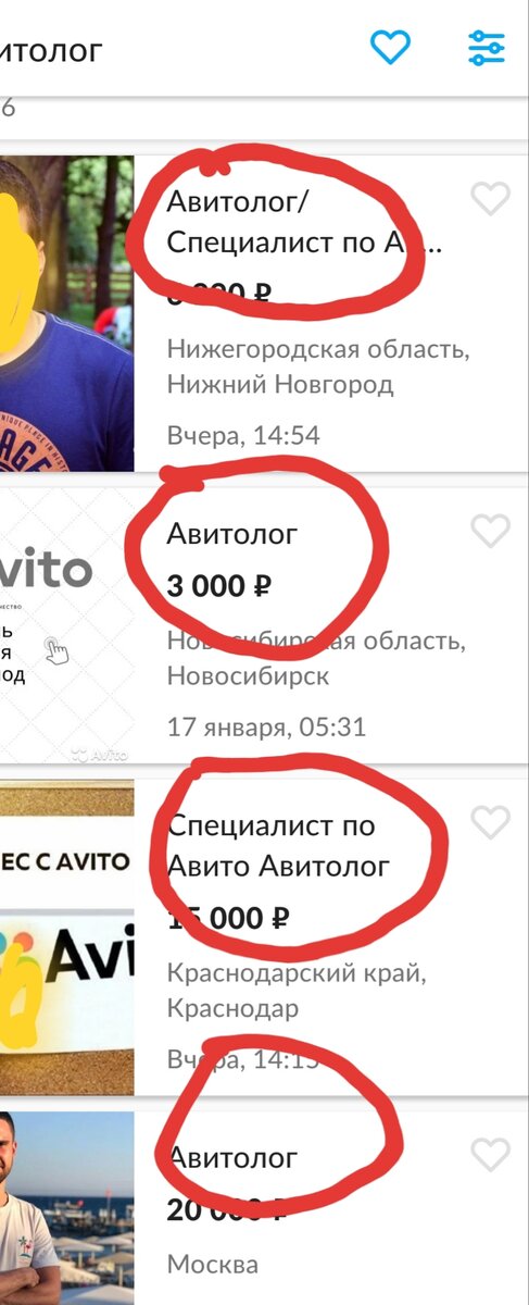 Объявления на Авито
