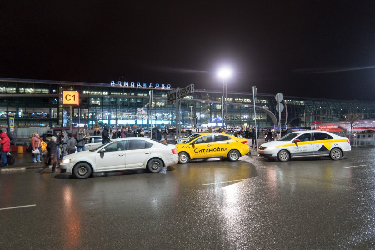 Аэропорт Домодедово