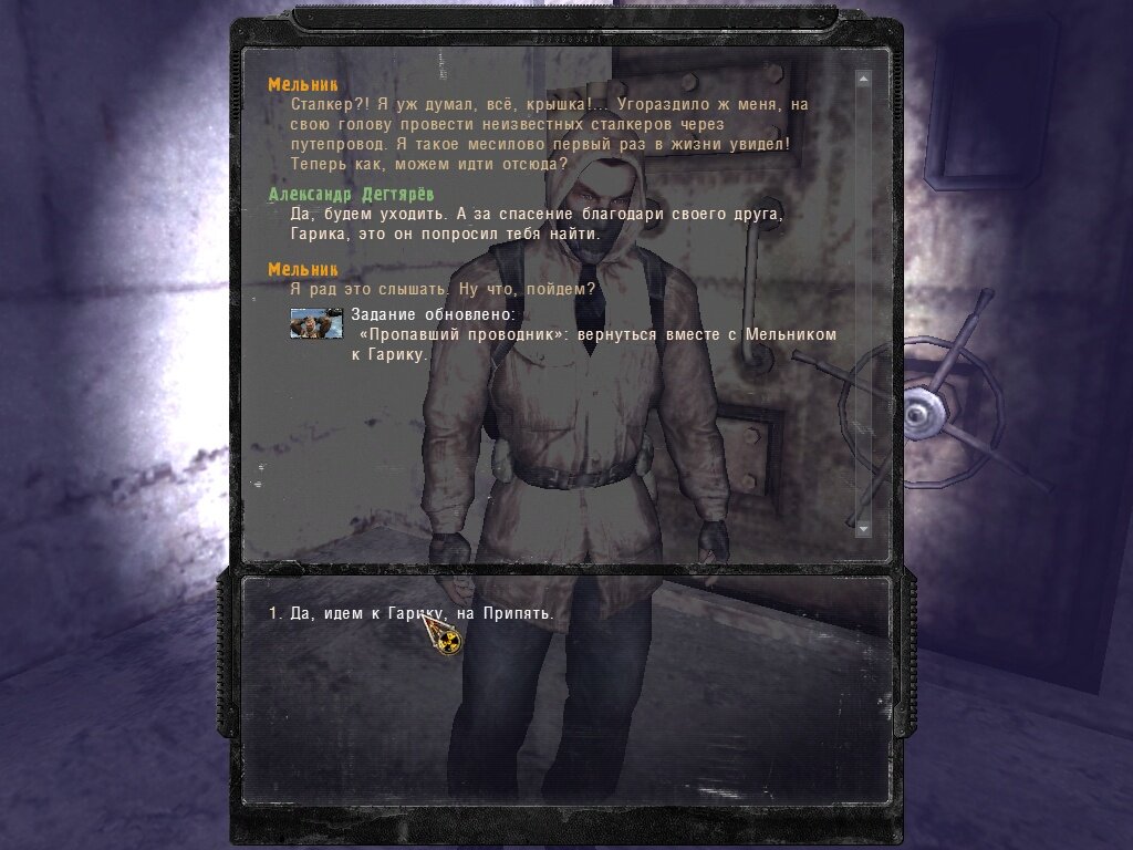 True stalker. сталкер лёгкое задание. сталкер 2020. True stalker - extended pack. директор сталкера.
