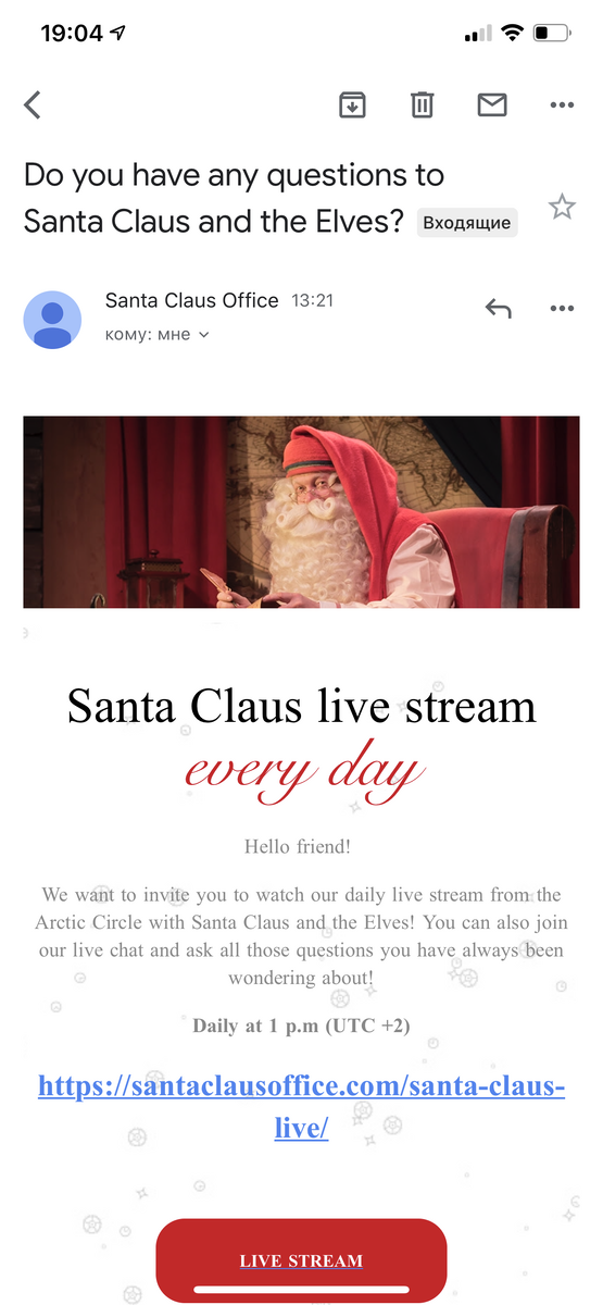 Письмо от Санты