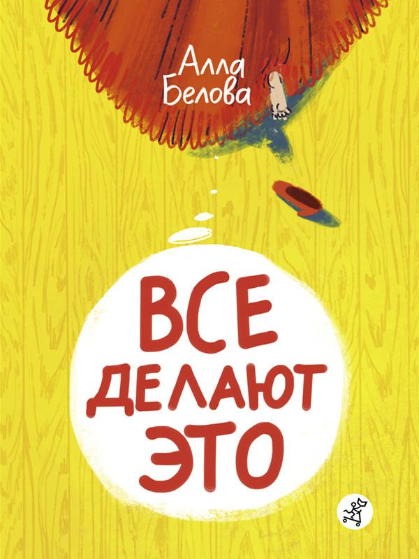 Облачко с коричневатыми буквами как бы намекает нам на тему...